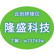 云创拼接仪软件学会在创作时做到声画双兼