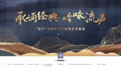 首届“流声”全国中学生朗诵艺术展演即将全面开启