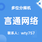 多位分频机软件干货知识分享——浅析音效设计