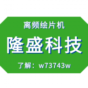 离频绘片机软件对镜头表现的引导解析