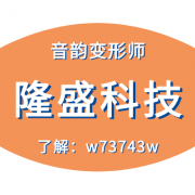 音韵变形师软件讲述剪辑与艺术的完美结合