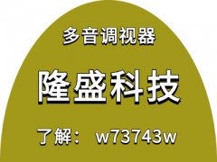 多音调视器软件对于剪辑中镜头故事的探讨